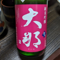 栃木県の酒