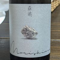 森嶋