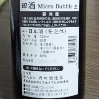 田酒のレビュー by_takashi.mazuru