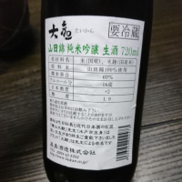大観のレビュー by_takashi.mazuru
