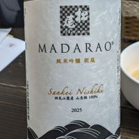 松尾