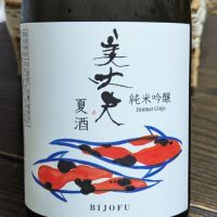 美丈夫