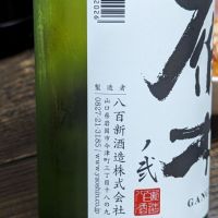 雁木のレビュー by_takashi.mazuru