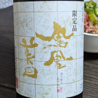 鳳凰美田