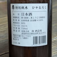 南のレビュー by_takashi.mazuru