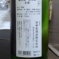 謙信のレビュー by_takashi.mazuru