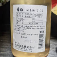 来福のレビュー by_takashi.mazuru