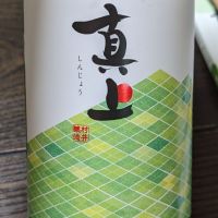 茨城県の酒