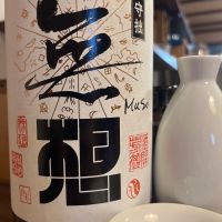 無想
