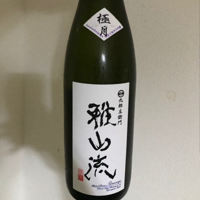 山形県の酒