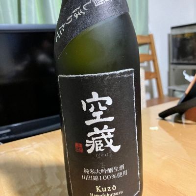 空蔵(くぞう) | 日本酒 評価・通販 SAKETIME