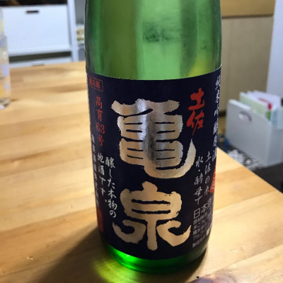亀泉のレビュー by_Kiwa Otsuka