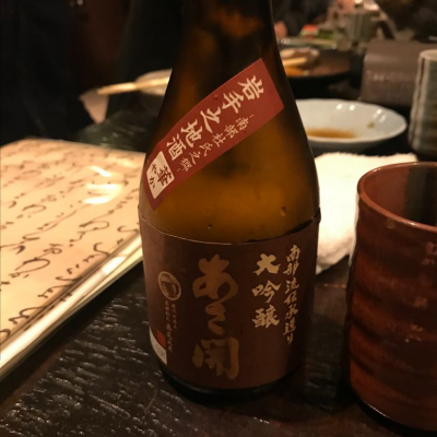 岩手県の酒