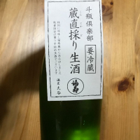 
            福寿_
            Kiwa Otsukaさん