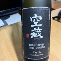
            空蔵_
            Kiwa Otsukaさん