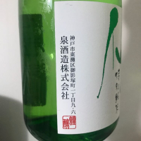 仙介のレビュー by_Kiwa Otsuka