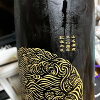 奥丹波のレビュー by_Kiwa Otsuka