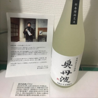 奥丹波のレビュー by_Kiwa Otsuka