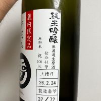 玉川のレビュー by_Kiwa Otsuka