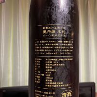 奥丹波のレビュー by_Kiwa Otsuka