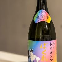 ばくれん