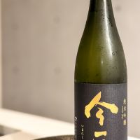 今西