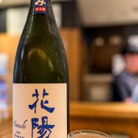 花陽浴