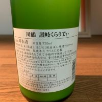 讃岐くらうでぃのレビュー by_ファンキージャグラー