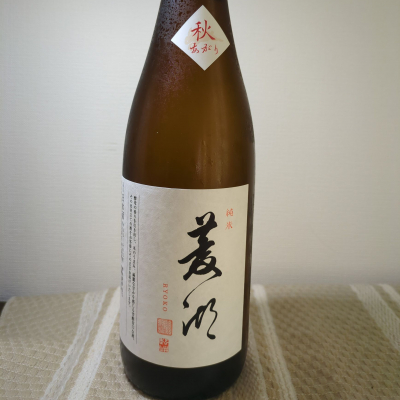 菱湖のレビュー by_ＡＫ