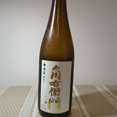 角右衛門のレビュー by_ＡＫ