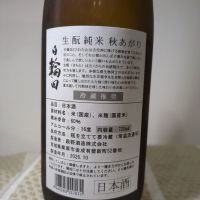 日輪田のレビュー by_ＡＫ