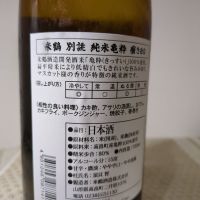米鶴のレビュー by_ＡＫ