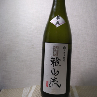 
            雅山流_
            ＡＫさん