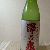 特別純米酒ひやおろし　澤乃泉