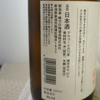 菱湖のレビュー by_ＡＫ
