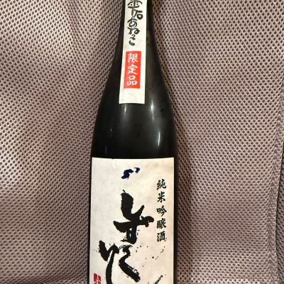 しずくいしのレビュー by_SakeMichi