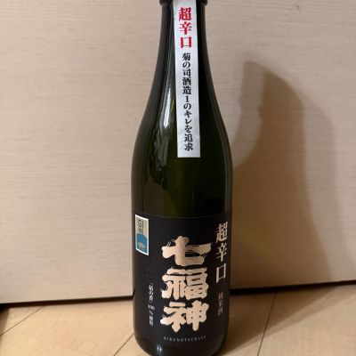 七福神のレビュー by_SakeMichi
