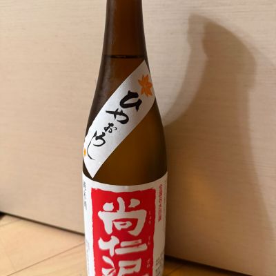 尚仁沢のレビュー by_SakeMichi