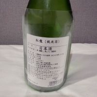 太冠のレビュー by_SakeMichi