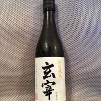 玄宰