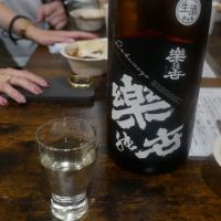 楽の世
