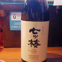 七ツ梅