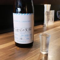 理可の実験