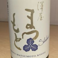 澤屋まつもと