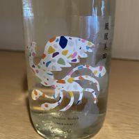 鳳凰美田