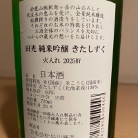 田光のレビュー by_酔智