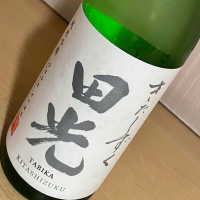 田光