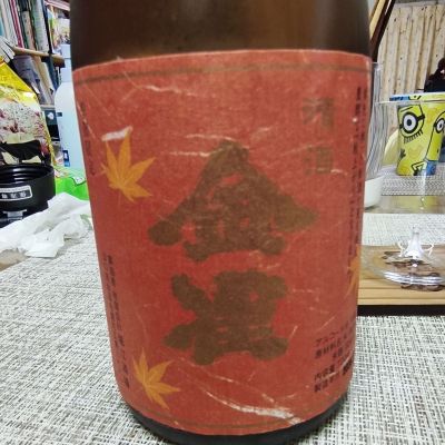 金雀のレビュー by_Taisuke Sake