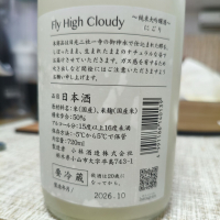 鳳凰美田のレビュー by_Taisuke Sake