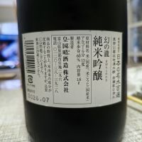 幻の瀧のレビュー by_Taisuke Sake
